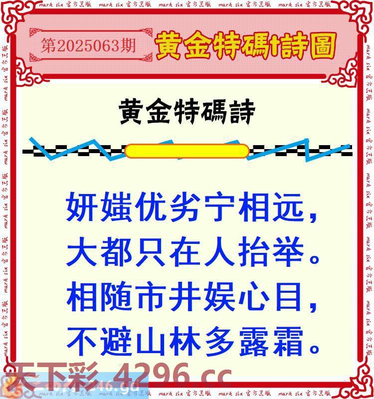 ：黄金特码诗圖